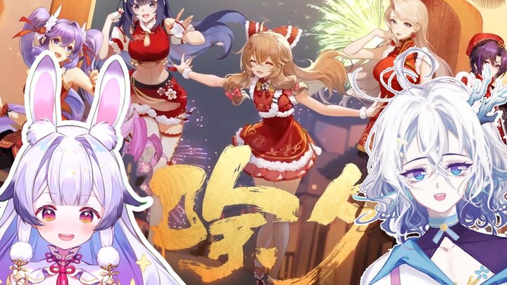 〖วันสิ้นปี〗ปีใหม่ต้องสนุกสุดเหวี่ยง!! 【A-SOUL/หลานอิน×เสี่ยวหยิง】