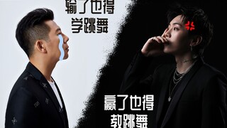 【هو هاي تشوان - برو باو يعقد رهانًا】يانغ ون هاو يعلّم الرقص وهو يذرف الدموع، بينما هو هاي تشوان يفرك