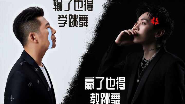 【Hu Haiquan - Pao Ge Bertaruh】Yang Wenhao mengajar menari sambil menangis, Hu Haiquan menggosok-goso