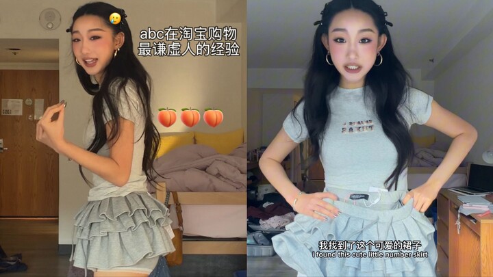【أزمة المؤخرة】تجارب الأشخاص الأكثر تواضعًا في التسوق على تاوباو عبر abc