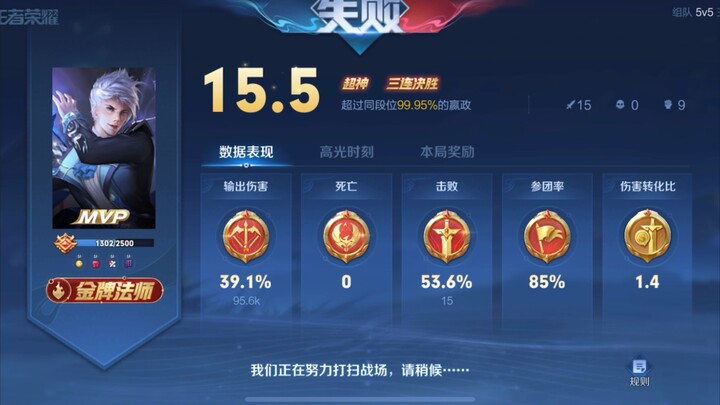 Tư duy nhịp độ giai đoạn đầu của Doanh Chính mùa giải mới