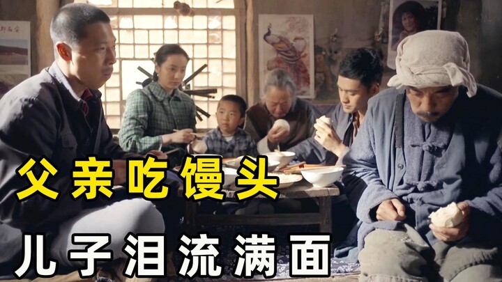 A poor family finally gets to enjoy white-flour steamed buns. The way the father eats his bun moves 