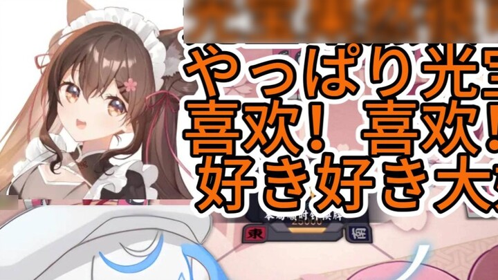 [Weird Mahjong] Huahua persecuted two people at the same time, the barrage was happy, quickly say th