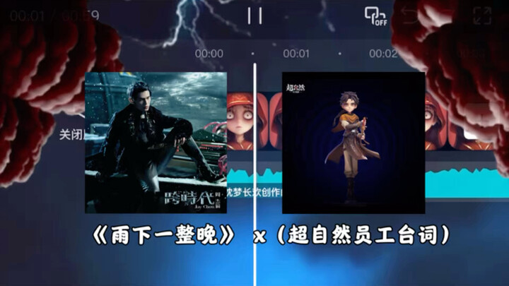 "The Rain Has Been Falling All Night" x (Supernatural Staff Dialogue)