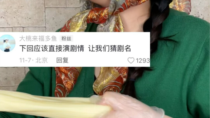 ฟังคุณเลย ฉันพูด คุณเดา!