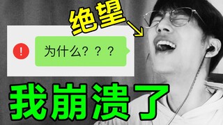 当我把女朋友介绍给兄弟认识之后……整个人都崩溃了