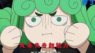 一拳超人：龙卷被偷袭，失去超能力，波奇变为乖乖狗！