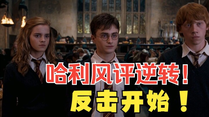 Bagaimana Harry Membalikkan Citranya dalam Novel Asli? Pembahasan Super Rinci tentang “Harry Potter 