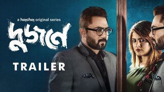 Dujone 2025 Bengali