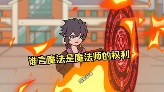 《至高假面》08