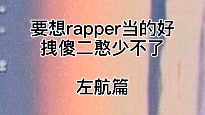 ทุกคนรู้ดีว่าแร็ปเปอร์ในครอบครัวหลี่เฟยไม่มีใครปกติสักคน