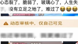 【Wumi】What are you reviewing? Can I, Wumi, blow up your B station? ! ! !