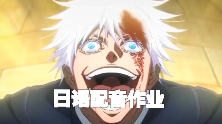 After listening to it, the voice acting teacher thought I sounded like a mental patient.