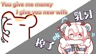 【仓鼠】月兮的乳牙掉了&白毛平胸小萝莉用英语怎么说