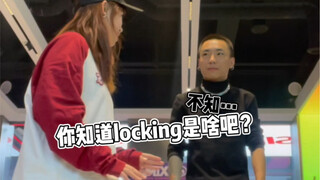 舞蹈生跳街舞究竟有多奇怪？