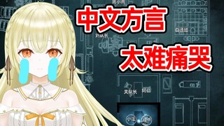 [Pengejaran kasus yang mencurigakan] V Jepang yang bisa berbahasa Mandarin menangis karena dia tidak
