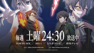 【4月/本渡枫&村濑步&小野贤章】龙族 日语配音版 龙王决战篇PV【MCE汉化组】