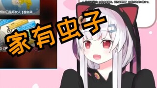 和虫子一起住的日本辣妹