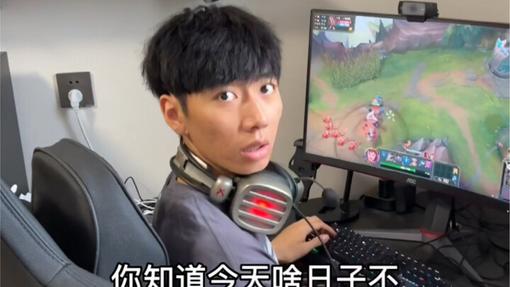 เกมหรือแฟน?