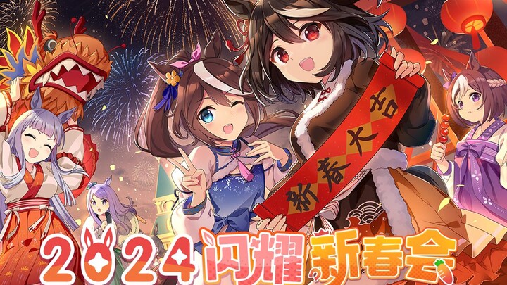 Teaser lễ hội xuân rực rỡ 2024 “Xuân Hiểu Tân Sinh”