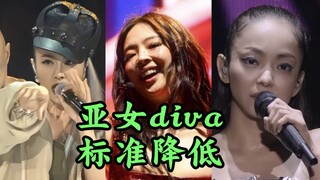 معايير ديفا الآسيوية انخفضت إلى هذا الحد الآن