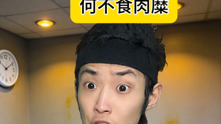 ทำไมไม่กินเนื้อเปื่อยล่ะ?