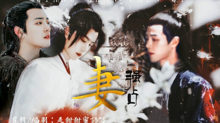 【两攻一受/强取豪夺】臣妻7‖见到他的第一眼，本王就想将他占为己有……(强制爱疯批皇帝×世子×黑化忠犬王爷）1