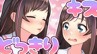 【整蛊】如果绊爱强迫绊爱亲亲会怎么样？