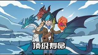 我有一只 顶级寿命蛊