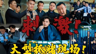 ตำรวจกำลังปฏิบัติหน้าที่ กลับถูกล้อมวง???