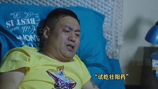 宋晓峰以身试药 没想到药劲太大了