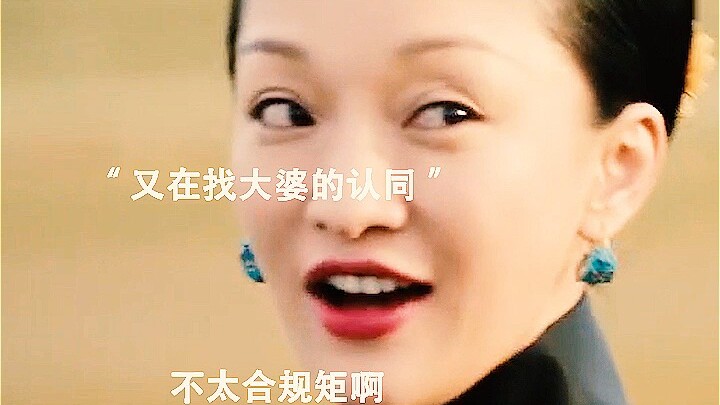 Lớn như lúc nào cũng chỉ muốn được mẹ cả công nhận trước mặt Long Đồ.