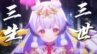 Three Lives, Three Worlds | My favorite song from Zhang Jie, let me sing it a little~