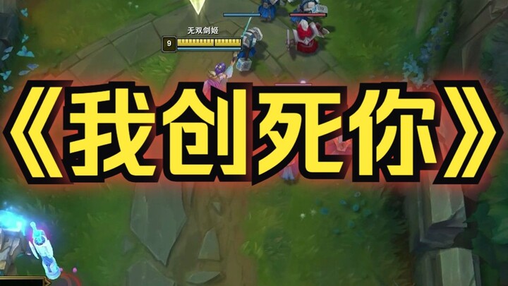 The Stone Man added me as a friend and tried to start a fight with me.