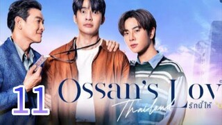 ossan's love thai 11 🇮🇩