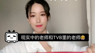 Apa perbedaan antara guru di dunia nyata dan guru di TVB?