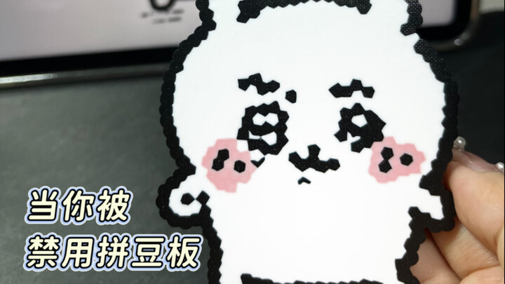 New Way to Play with Bead Art: Board-Free Beading