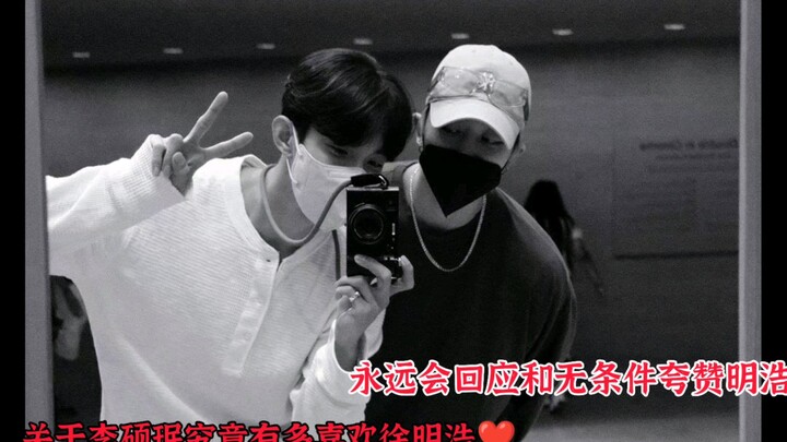 【Thạc Bát】Liệu Lee Seok-min thực sự yêu thích Seo Myung-ho đến mức nào?