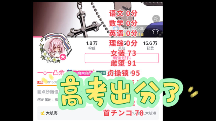 高考出分了，怎么调理啊家人们