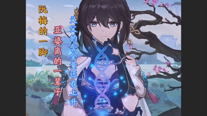 "Ruan Mei's single kick ruined her entire life; her adoptive father's value keeps rising."