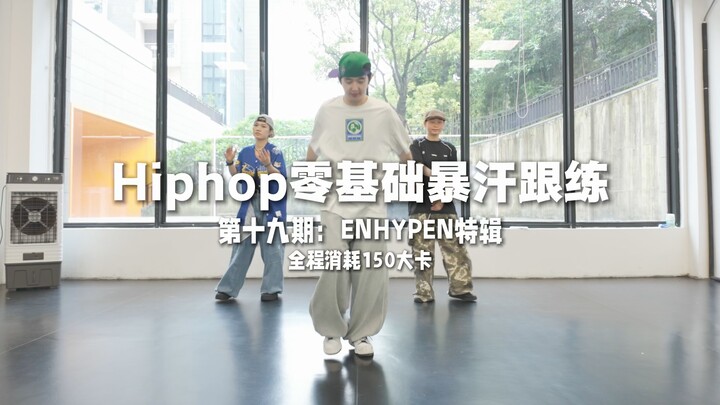 HI-Hop Beginner’s Full-Body Sweat Workout – ENHYPEN Special!