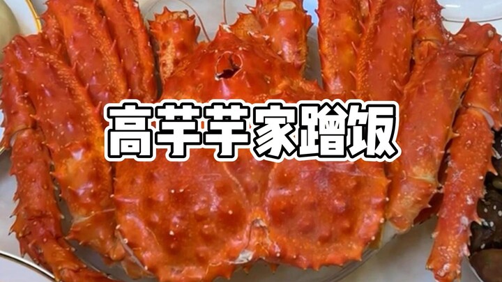 การรับประทานอาหารที่บ้านเกาหยู่หยูเป็นอย่างไรบ้าง?