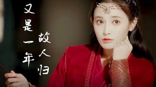 又是一年 还记得那袭红衣么 |东宫| 故人归-钱锟