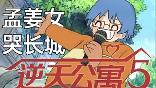 【Bottle Heaven Blood Sycamore Void】Heaven-Defying Apartment: A Grand Showcase of Group Comic Dialogu