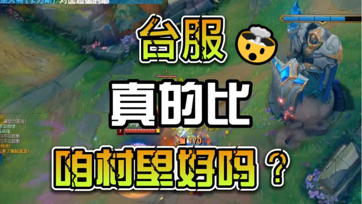 台服是懂怎么翻译“斗战胜佛”这四个字的