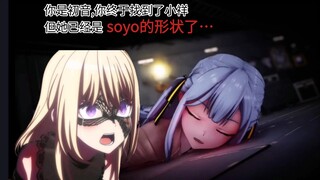 你是初音,你终于找到了saki酱,但她已经是soyo的形状了…