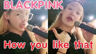 Oh my girl玄胜熙翻唱BLACKPINK《How you like that》！谢谢噜妹支持！