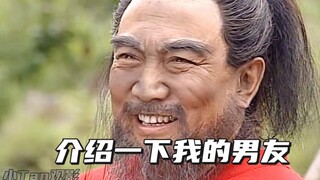 介绍一下我的男友