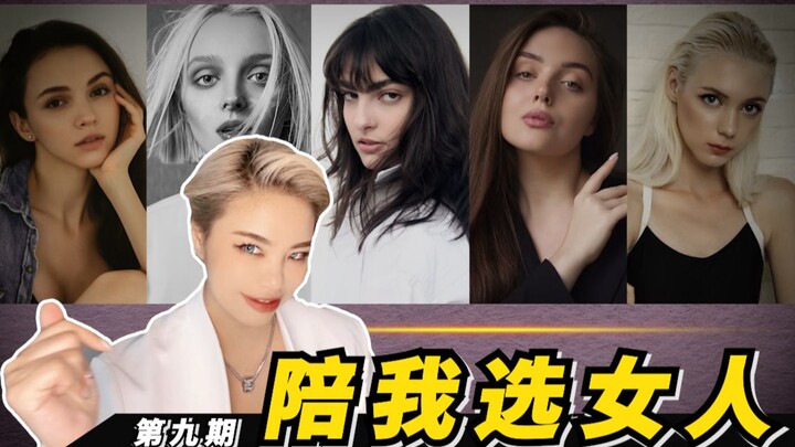 Ikut bos memilih model perempuan seri 9 | Pengalaman sehari-hari seorang pencari bakat yang menawark