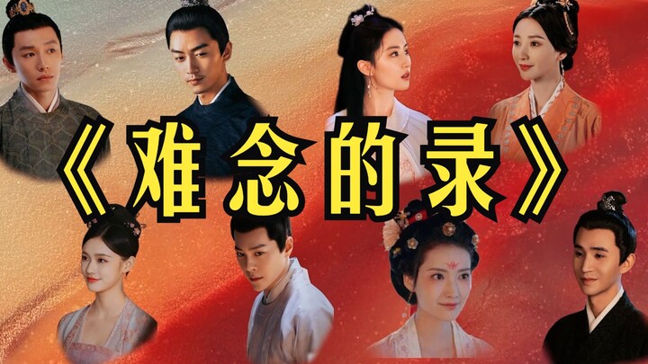 เปิด “เมิ่งฮวาซู่” ในแบบฉบับ “เทพมังกรทั้งแปด”